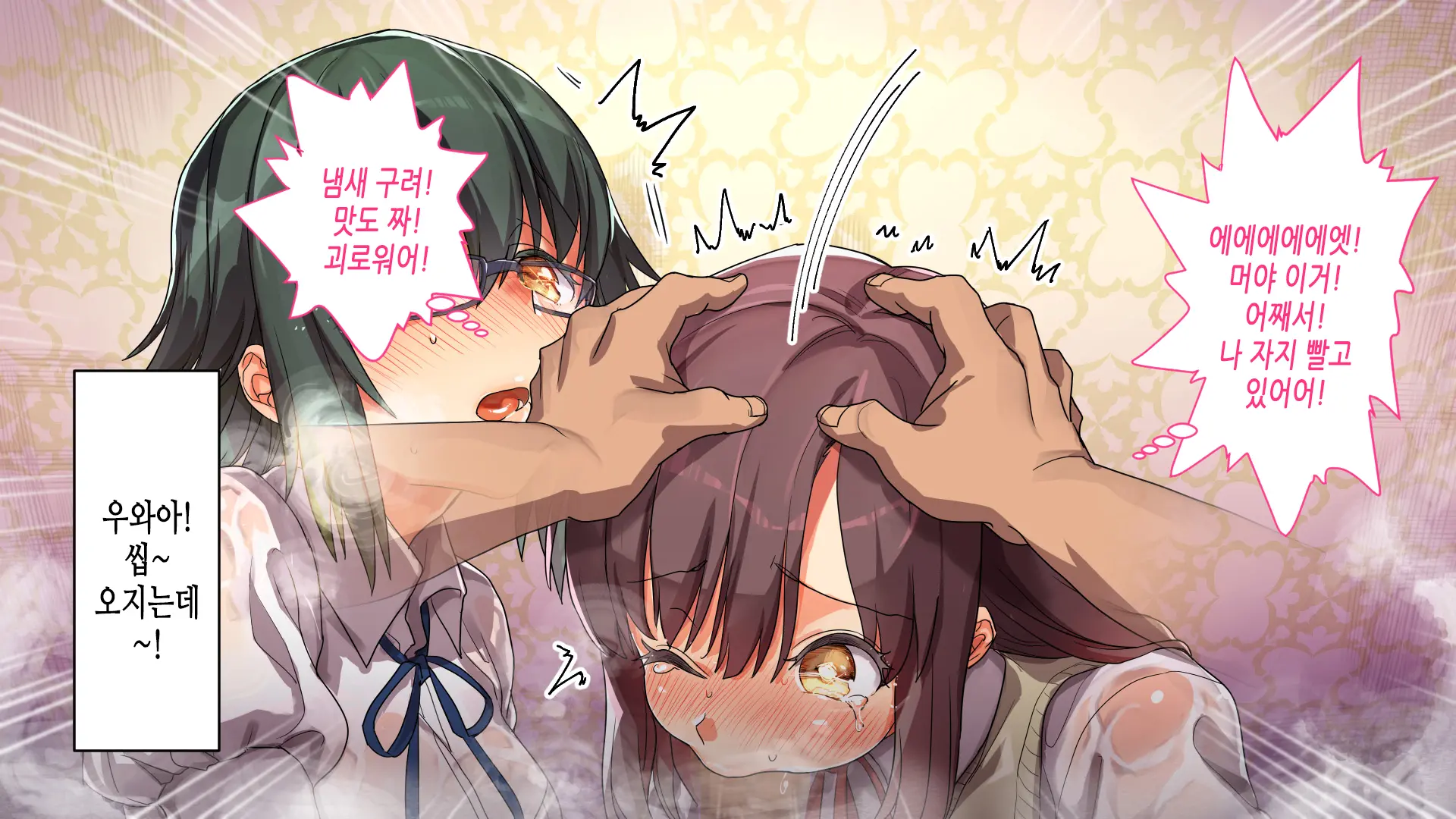 Kono Apps O Install Suruto Seikantai E No Touch Ga Kyoka Sarete Onnanoko Ga Iki Makutte Shimaimasu. Hontouni Yoroshii Desu Ka?